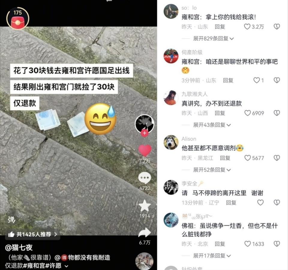 许愿许得太, 都在调侃国